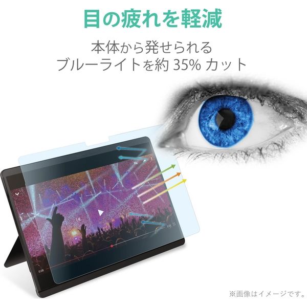 Surface Go2 フィルム ブルーライトカット 高光沢 指紋防止 エアレス TB-MSG20FLBLGN エレコム 1個 - アスクル