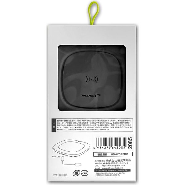 磁気研究所 ワイヤレスチャージャー(置くだけ充電器)ブラック HD