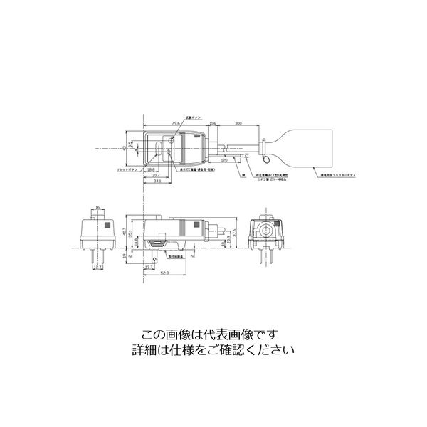 テンパール工業 プラグ形漏電遮断器 PDーR 10A 15MA ボウスイコネクタ