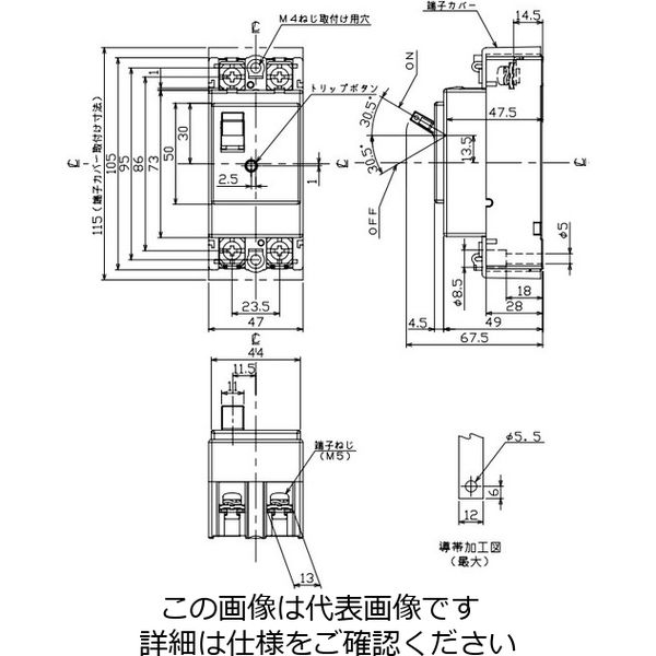 テンパール工業 配線用遮断器 Bー32EC 30A B32EC30 1セット(2台)（直送