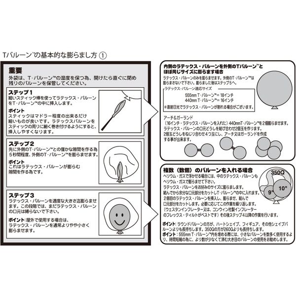 風船・バルーン】宝興産 Tバルーン ハート型 490mm 0201400111 1セット