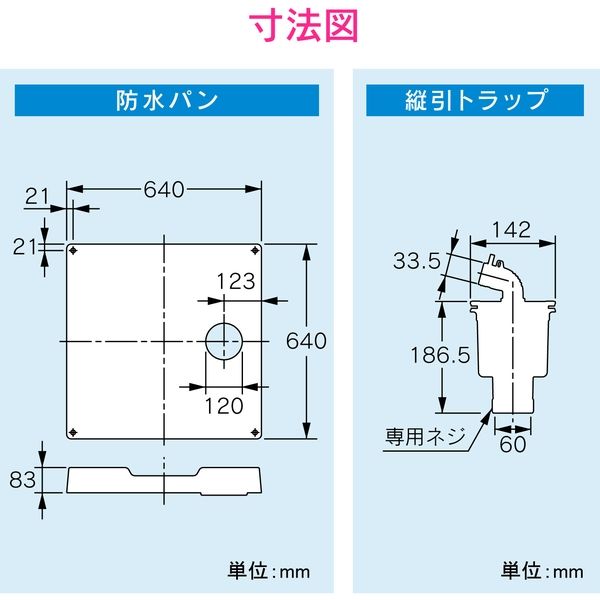 カクダイ ガオナ 洗濯機パンと排水トラップセット (水滴から守る