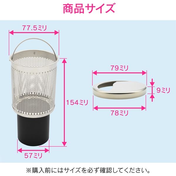 カクダイ ガオナ 流し用排水交換セット 8センチ用 カバー 防臭