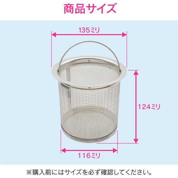 カクダイ ガオナ 深型ゴミ受け 13.5センチ オールステンレス