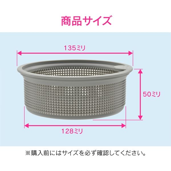 カクダイ ガオナ シンク用 ゴミカゴ 排水口のゴミ受け (細かい目 ゴミ