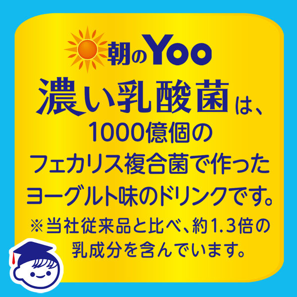 伊藤園 チチヤス 朝のYoo 濃い乳酸菌 紙パック 200ml ヨーグルト