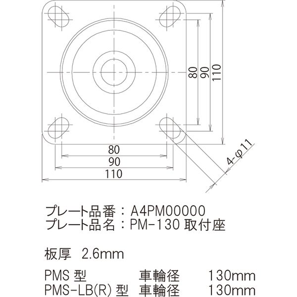 キャスターストッパー付 PMS-130UWBLB(R)/INJ 1個 ユーエイ