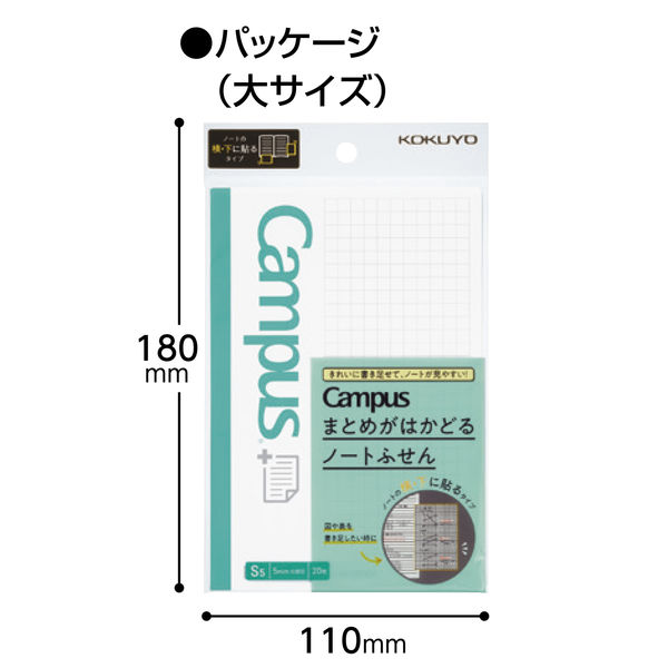 コクヨ キャンパス まとめがはかどるノートふせん メ-NT150S5 1セット