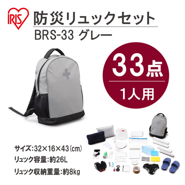 アイリスオーヤマ 防災リュックセット33点（食品なし 1人用） グレー 1組