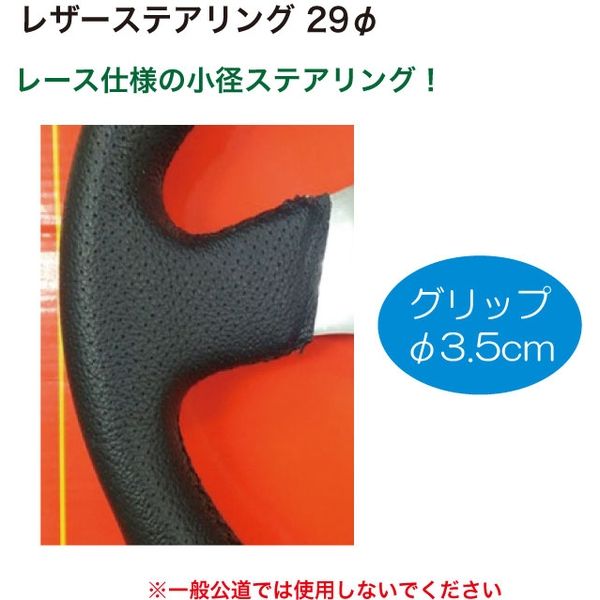 ブレイス レザーステアリング29φ BG-884 1本（直送品） - アスクル