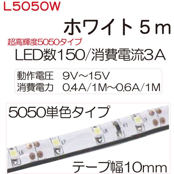 9v ledテープ オファー