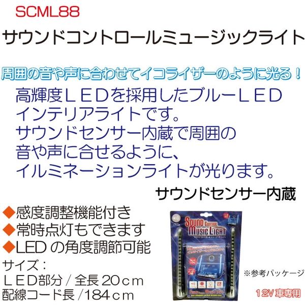 インテリア LED サウンドライト サウンド連動 LEDライト イコライザー