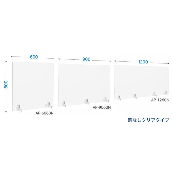 車上渡し】アール・エフ・ヤマカワ アクリル衝立 窓なし 幅600×奥行150