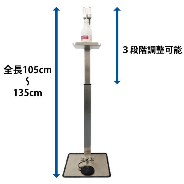 和勝会 俺の除菌スタンド（スタンドのみ） 足踏み消毒液スタンド WA-JS 1台（直送品） - アスクル