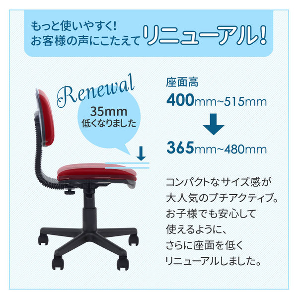 Netforce ネットフォース プチアクティブ オフィスチェア 肘付き