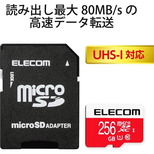 エレコム microSDXCカード/UHS-I/U1/Class10/NINTENDO SWITCH検証済/256G GM-MFMS256G 1個