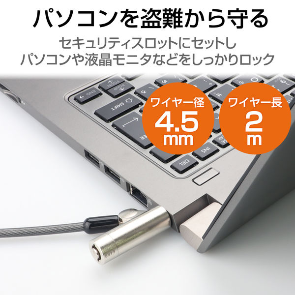 スロットマルチ対応セキュリティワイヤー（シリンダ錠） セキュリティ ワイヤー ロック カギ型 シリンダー錠 3×7mm