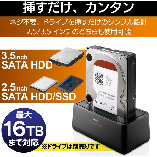 ロジテック HDD・SSDスタンド/1Bay/USB3.0対応 LGB-1BSTU3 1個