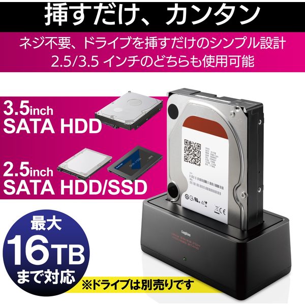 ロジテック HDD・SSDスタンド/1Bay/USB3.2Gen2対応 LGB-1BSTUC 1個 - アスクル