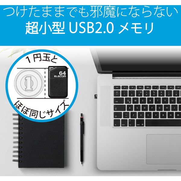 エレコム USBメモリ USB2.0 小型 キャップ付 64GB ブラック/MF-SU2B64GBK