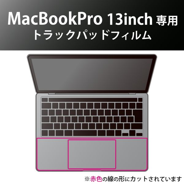 プロテクターフィルム MacBook Pro 13インチ(2020)用 トラックパッド&パームレスト保護フィルム PKT-MB03 エレコム  1個（直送品）