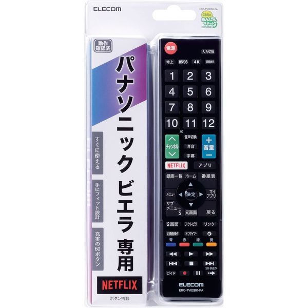 かんたんテレビリモコン パナソニック・ビエラ用 ブラック ERC