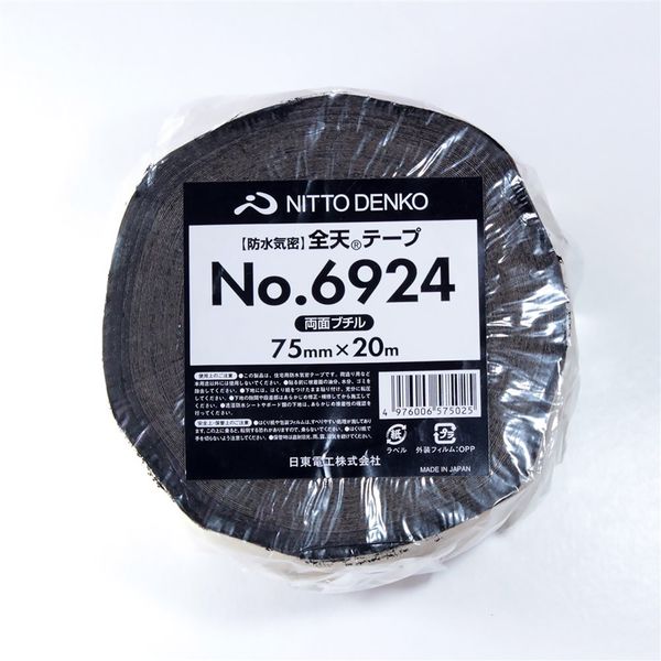 日東電工 全天テープNo.6924 両面ブチル 75mm×20m×0.4mm NO6924-75 1セット(15巻)（直送品） - アスクル