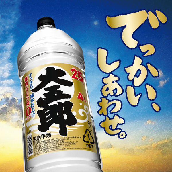 焼酎 大五郎 25度 ペットボトル 4L 1本（わけあり品） - アスクル