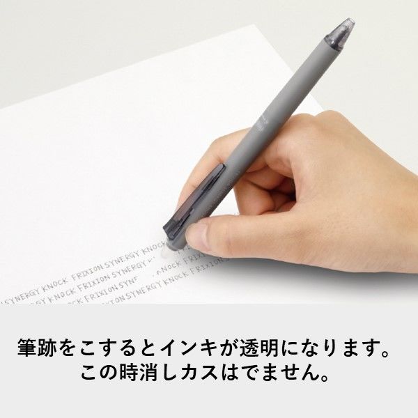 パイロット フリクション シナジーノック 本体 0.3mm ピンク