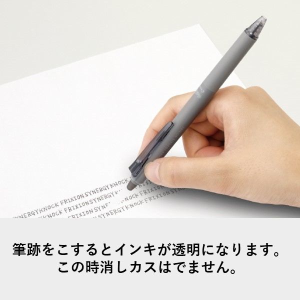 パイロット フリクション シナジーノック 本体 0.5mm オレンジ