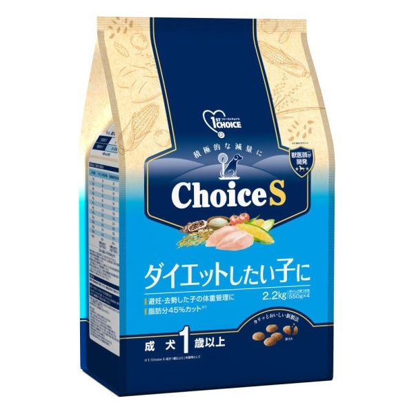 ファーストチョイス ChoiceS ダイエットしたい子に成犬1歳以上 チキン 