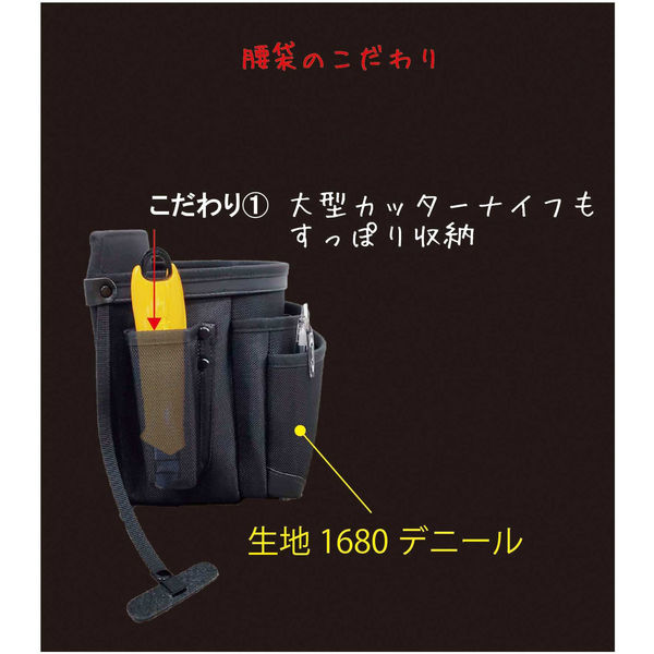 MASTERTOOL 腰袋3段 赤 MH-K3 1個（直送品） - アスクル