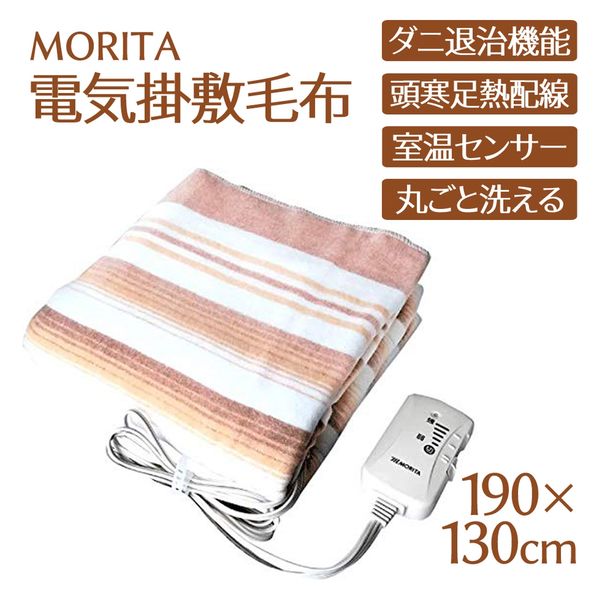 MORITA TMB-S14KS 電気敷毛布 - ホットカーペット・マット