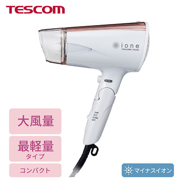 ヘアドライヤー マイナスイオン 折りたたみ コンパクト 軽量 ione ローズゴールド TD335B-N テスコム 1個 - アスクル