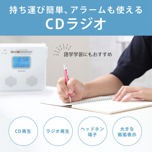 KOIZUMI CDラジオ SAD-4707/W 1台 - アスクル