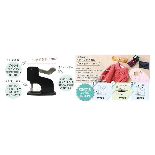 CHERRY LABEL ミニハンドプレス 台座 プラスチックスナップ専用 CHERRY LABEL ミニハンドプレス 台座 プラスチックスナップ専用