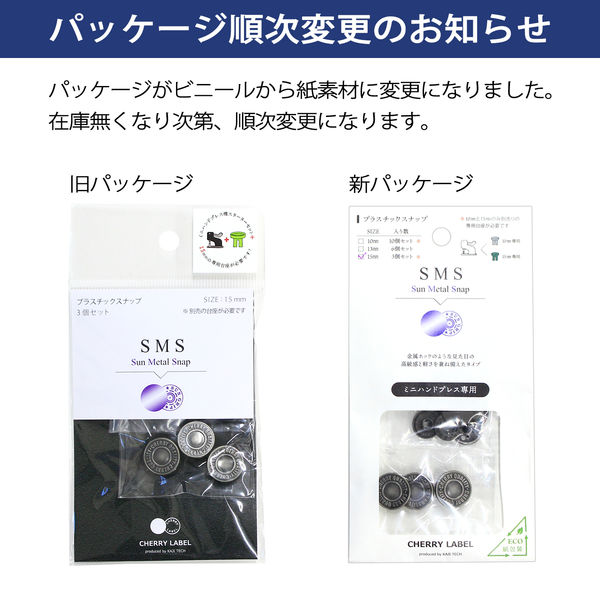 CHERRY LABEL SUN METAL SNAP メタル風スナップ 13mm 大容量 30