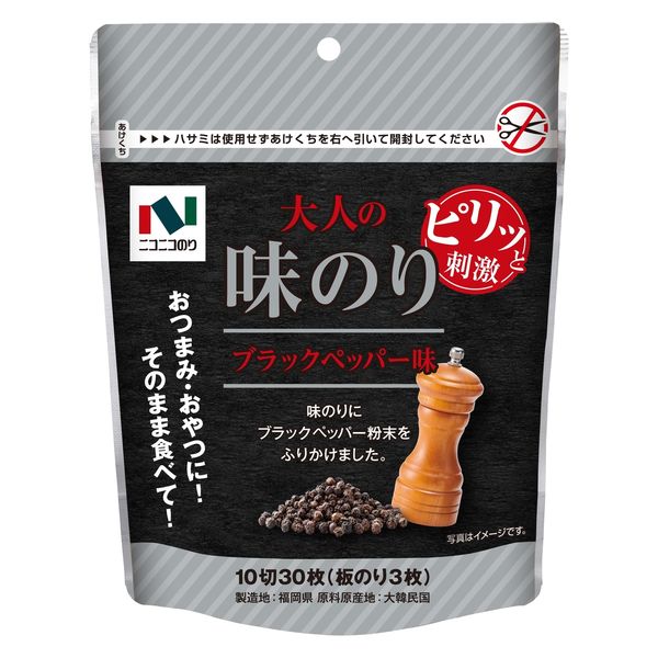 ニコニコのり 大人の味のり ブラックペッパー味 10切30枚（板のり3枚