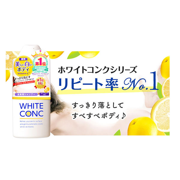 販売 ホワイト コンク ボディ ソープ