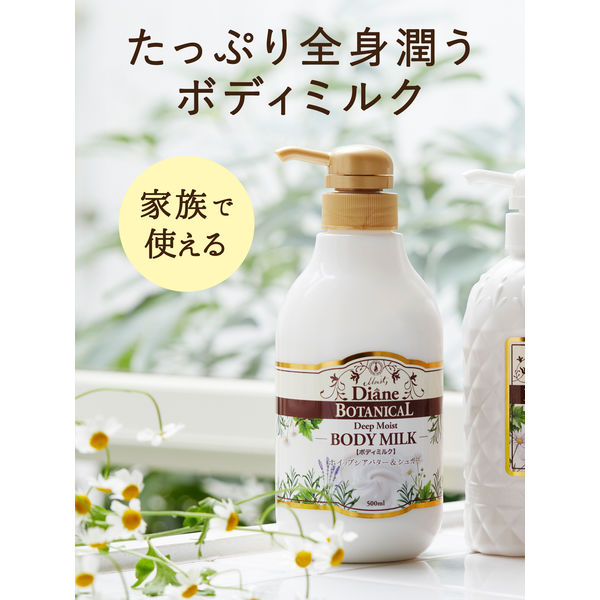 ダイアンボタニカル ボディミルク ディープモイスト ポンプ