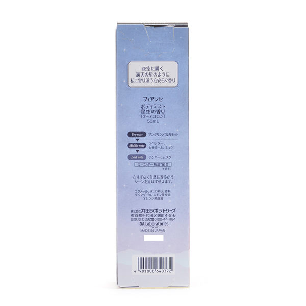 新品未使用SIブースターミスト2本 FIANCEE フィアンセボディミストホワイトムスク 50ml : サン