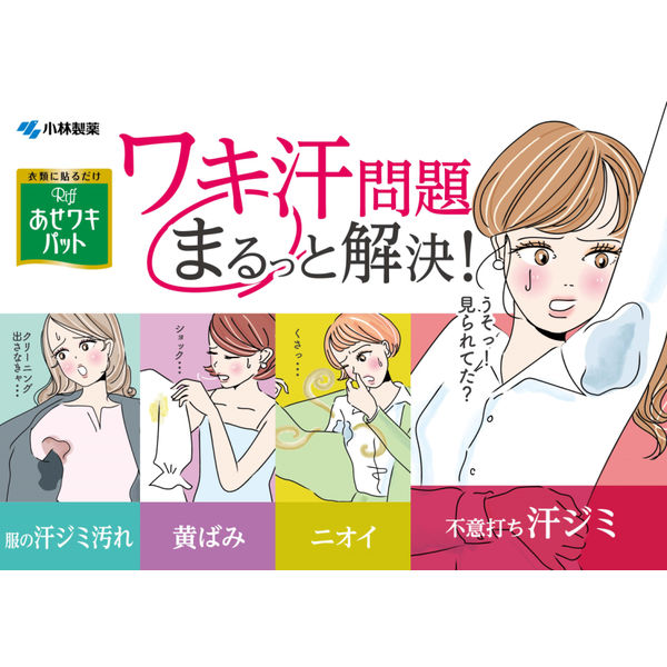 あせワキパット Riff（リフ） ホワイト お徳用40枚入（20組） 汗
