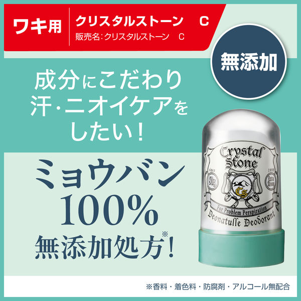 デオナチュレ クリスタルストーン 60g 2個 シービック - アスクル