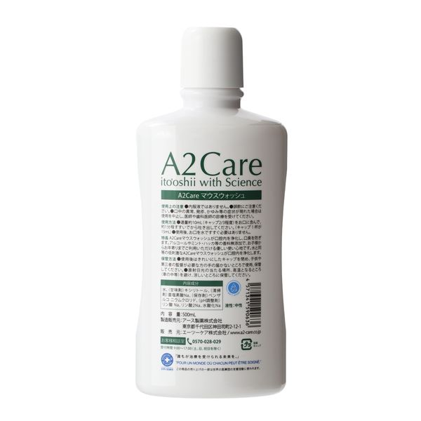 A2Care マウスウォッシュ 500mL ANA-D002-1 1本 エーツーケア マウスウォッシュ