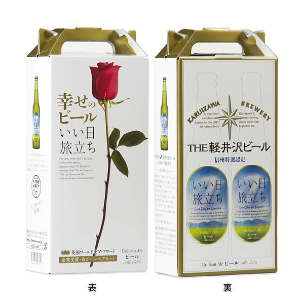 軽井沢ブルワリー THE軽井沢ビール セット24本 楽天市場】軽井沢ブルワリー THE軽井沢ビールセット (C-C02A)＋
