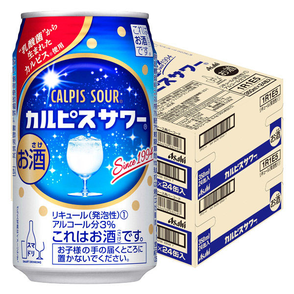 カルピス サワー 安い グラス