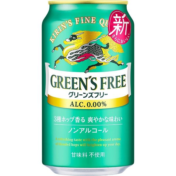 ノンアルコール ビールテイスト飲料 キリン グリーンズフリー 350ml 2ケース（48本） 送料無料 - アスクル