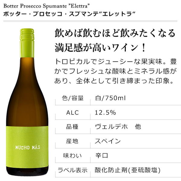 スペイン ムーチョ マス 白ワイン 辛口 750ml 1本 スマイル - アスクル