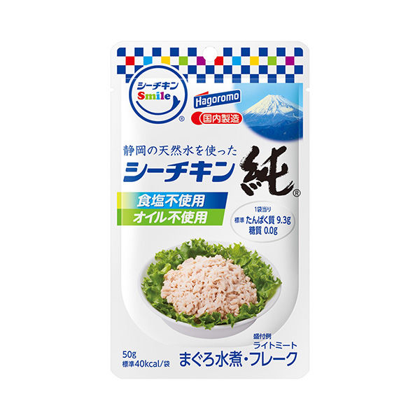 シーチキン純 まぐろ水煮 食塩・オイル不使用 パウチ 50g 1セット（3個