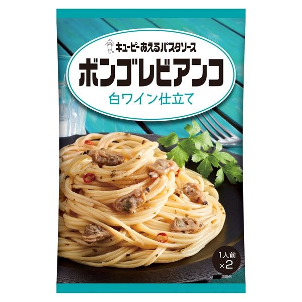 キユーピー あえるパスタソース ボンゴレビアンコ 白ワイン仕立て 2人前 1セット（2個）